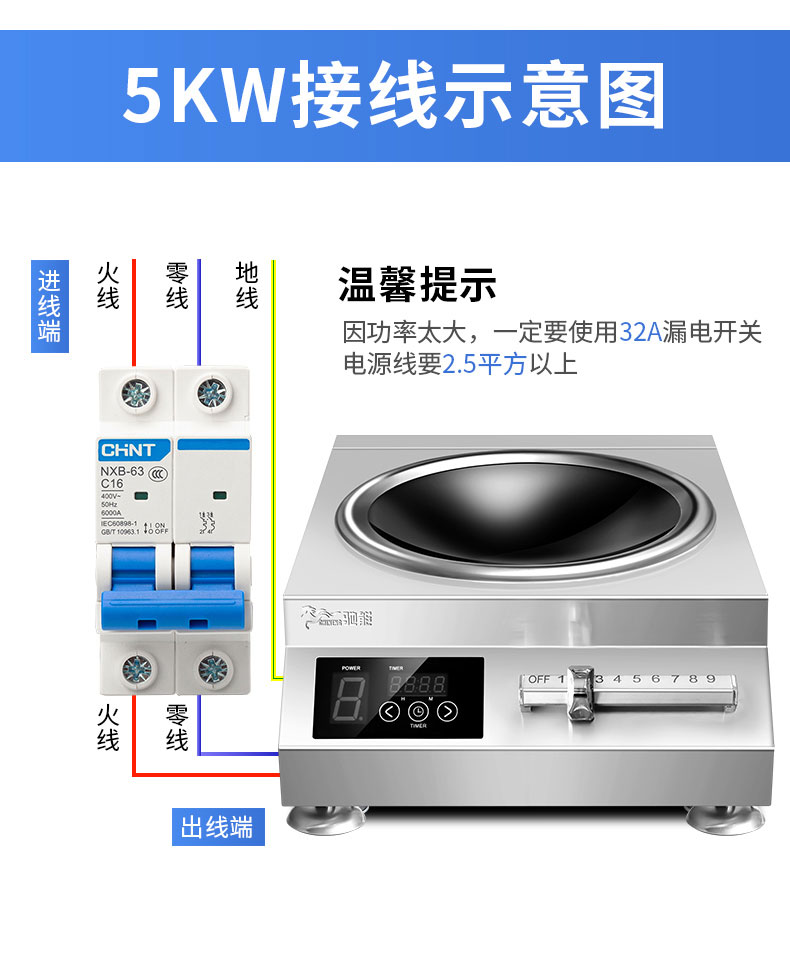 乐鱼5000W台式电磁炉接线示意图
